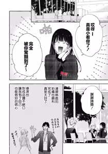Page 708 of Sukui, SukuwareCh.1-25| 乞救之噬，覆食殆尽 Ch.1-25 - preview thumbnail
