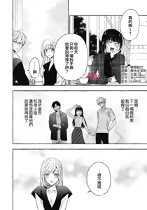 Page 710 of Sukui, SukuwareCh.1-25| 乞救之噬，覆食殆尽 Ch.1-25 - preview thumbnail