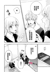 Page 712 of Sukui, SukuwareCh.1-25| 乞救之噬，覆食殆尽 Ch.1-25 - preview thumbnail