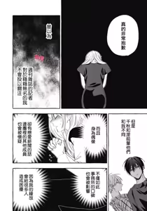 Page 718 of Sukui, SukuwareCh.1-25| 乞救之噬，覆食殆尽 Ch.1-25 - preview thumbnail