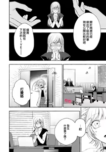 Page 720 of Sukui, SukuwareCh.1-25| 乞救之噬，覆食殆尽 Ch.1-25 - preview thumbnail