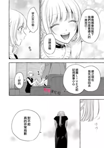 Page 722 of Sukui, SukuwareCh.1-25| 乞救之噬，覆食殆尽 Ch.1-25 - preview thumbnail