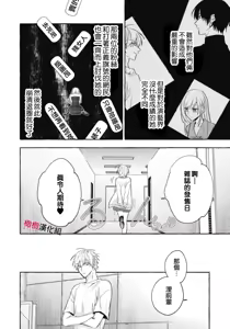 Page 724 of Sukui, SukuwareCh.1-25| 乞救之噬，覆食殆尽 Ch.1-25 - preview thumbnail