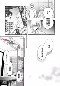 Page 725 of Sukui, SukuwareCh.1-25| 乞救之噬，覆食殆尽 Ch.1-25 - preview thumbnail