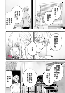 Page 726 of Sukui, SukuwareCh.1-25| 乞救之噬，覆食殆尽 Ch.1-25 - preview thumbnail