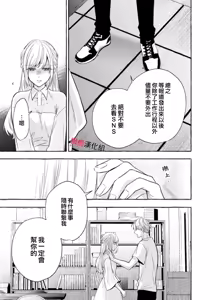 Page 727 of Sukui, SukuwareCh.1-25| 乞救之噬，覆食殆尽 Ch.1-25 - preview thumbnail