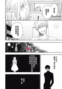 Page 728 of Sukui, SukuwareCh.1-25| 乞救之噬，覆食殆尽 Ch.1-25 - preview thumbnail