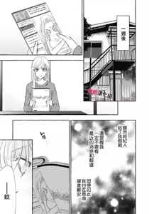Page 729 of Sukui, SukuwareCh.1-25| 乞救之噬，覆食殆尽 Ch.1-25 - preview thumbnail