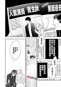 Page 730 of Sukui, SukuwareCh.1-25| 乞救之噬，覆食殆尽 Ch.1-25 - preview thumbnail