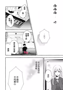 Page 732 of Sukui, SukuwareCh.1-25| 乞救之噬，覆食殆尽 Ch.1-25 - preview thumbnail