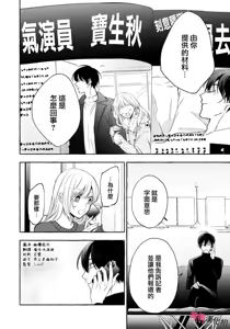 Page 739 of Sukui, SukuwareCh.1-25| 乞救之噬，覆食殆尽 Ch.1-25 - preview thumbnail