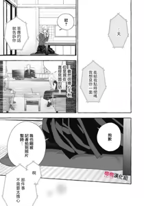 Page 740 of Sukui, SukuwareCh.1-25| 乞救之噬，覆食殆尽 Ch.1-25 - preview thumbnail