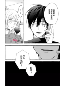 Page 741 of Sukui, SukuwareCh.1-25| 乞救之噬，覆食殆尽 Ch.1-25 - preview thumbnail