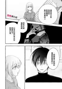 Page 743 of Sukui, SukuwareCh.1-25| 乞救之噬，覆食殆尽 Ch.1-25 - preview thumbnail