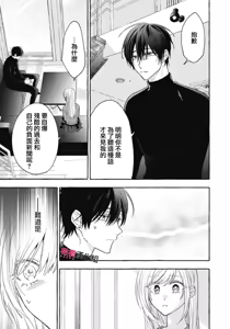 Page 748 of Sukui, SukuwareCh.1-25| 乞救之噬，覆食殆尽 Ch.1-25 - preview thumbnail