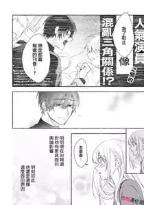 Page 749 of Sukui, SukuwareCh.1-25| 乞救之噬，覆食殆尽 Ch.1-25 - preview thumbnail