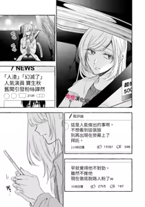 Page 756 of Sukui, SukuwareCh.1-25| 乞救之噬，覆食殆尽 Ch.1-25 - preview thumbnail