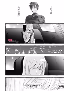 Page 757 of Sukui, SukuwareCh.1-25| 乞救之噬，覆食殆尽 Ch.1-25 - preview thumbnail