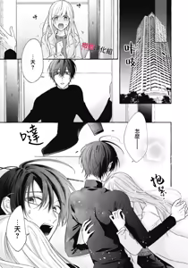 Page 758 of Sukui, SukuwareCh.1-25| 乞救之噬，覆食殆尽 Ch.1-25 - preview thumbnail