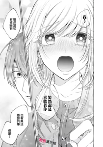 Page 760 of Sukui, SukuwareCh.1-25| 乞救之噬，覆食殆尽 Ch.1-25 - preview thumbnail
