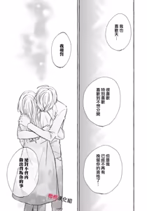 Page 762 of Sukui, SukuwareCh.1-25| 乞救之噬，覆食殆尽 Ch.1-25 - preview thumbnail