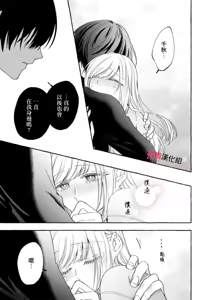 Page 764 of Sukui, SukuwareCh.1-25| 乞救之噬，覆食殆尽 Ch.1-25 - preview thumbnail