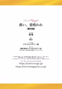 Page 766 of Sukui, SukuwareCh.1-25| 乞救之噬，覆食殆尽 Ch.1-25 - preview thumbnail