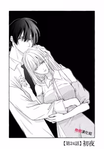 Page 802 of Sukui, SukuwareCh.1-25| 乞救之噬，覆食殆尽 Ch.1-25 - preview thumbnail