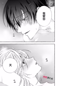 Page 804 of Sukui, SukuwareCh.1-25| 乞救之噬，覆食殆尽 Ch.1-25 - preview thumbnail
