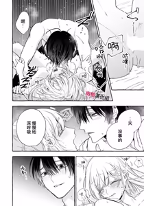 Page 805 of Sukui, SukuwareCh.1-25| 乞救之噬，覆食殆尽 Ch.1-25 - preview thumbnail