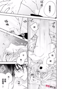 Page 806 of Sukui, SukuwareCh.1-25| 乞救之噬，覆食殆尽 Ch.1-25 - preview thumbnail