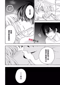 Page 807 of Sukui, SukuwareCh.1-25| 乞救之噬，覆食殆尽 Ch.1-25 - preview thumbnail