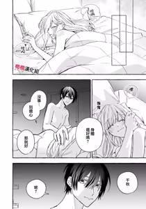 Page 811 of Sukui, SukuwareCh.1-25| 乞救之噬，覆食殆尽 Ch.1-25 - preview thumbnail