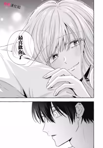 Page 812 of Sukui, SukuwareCh.1-25| 乞救之噬，覆食殆尽 Ch.1-25 - preview thumbnail