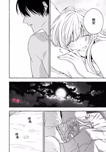 Page 813 of Sukui, SukuwareCh.1-25| 乞救之噬，覆食殆尽 Ch.1-25 - preview thumbnail