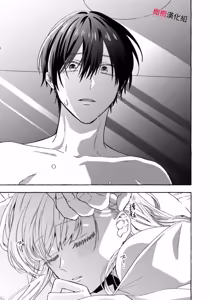 Page 814 of Sukui, SukuwareCh.1-25| 乞救之噬，覆食殆尽 Ch.1-25 - preview thumbnail