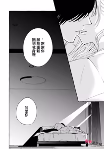Page 815 of Sukui, SukuwareCh.1-25| 乞救之噬，覆食殆尽 Ch.1-25 - preview thumbnail