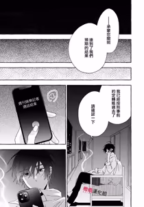 Page 816 of Sukui, SukuwareCh.1-25| 乞救之噬，覆食殆尽 Ch.1-25 - preview thumbnail