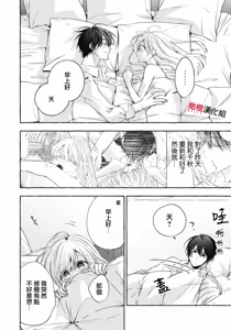 Page 819 of Sukui, SukuwareCh.1-25| 乞救之噬，覆食殆尽 Ch.1-25 - preview thumbnail
