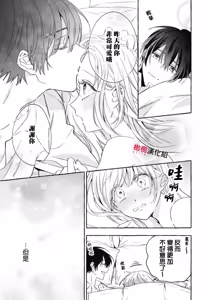 Page 820 of Sukui, SukuwareCh.1-25| 乞救之噬，覆食殆尽 Ch.1-25 - preview thumbnail