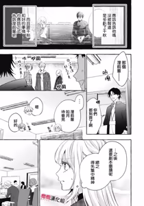 Page 844 of Sukui, SukuwareCh.1-25| 乞救之噬，覆食殆尽 Ch.1-25 - preview thumbnail
