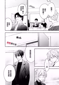 Page 845 of Sukui, SukuwareCh.1-25| 乞救之噬，覆食殆尽 Ch.1-25 - preview thumbnail