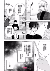 Page 847 of Sukui, SukuwareCh.1-25| 乞救之噬，覆食殆尽 Ch.1-25 - preview thumbnail