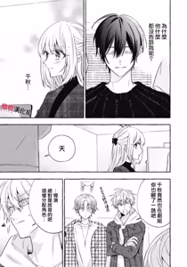 Page 848 of Sukui, SukuwareCh.1-25| 乞救之噬，覆食殆尽 Ch.1-25 - preview thumbnail