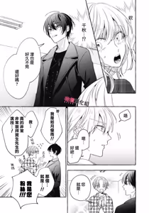 Page 850 of Sukui, SukuwareCh.1-25| 乞救之噬，覆食殆尽 Ch.1-25 - preview thumbnail