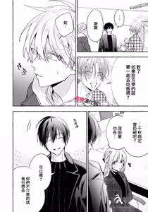 Page 851 of Sukui, SukuwareCh.1-25| 乞救之噬，覆食殆尽 Ch.1-25 - preview thumbnail