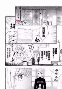 Page 853 of Sukui, SukuwareCh.1-25| 乞救之噬，覆食殆尽 Ch.1-25 - preview thumbnail