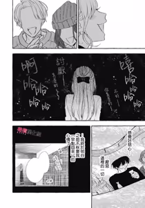 Page 855 of Sukui, SukuwareCh.1-25| 乞救之噬，覆食殆尽 Ch.1-25 - preview thumbnail