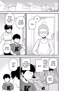 Page 2 of Y-kun Saimin NTR ⑦ | Y군 최면 NTR ⑦ - preview thumbnail