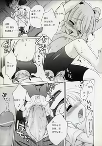 Page 133 of Sweet Cream - preview thumbnail